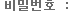 ��й�ȣ